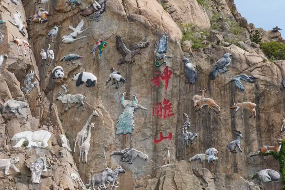 Shendiao Mountain Wildlife Park